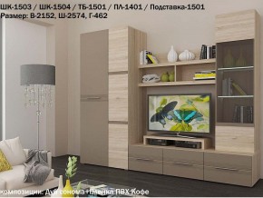 Гостиная Панна-Котта К2 Дуб сонома-Кофе в Лабытнангах - labytnangi.magazin-mebel74.ru | фото