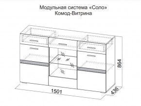 Комод-витрина в Лабытнангах - labytnangi.magazin-mebel74.ru | фото