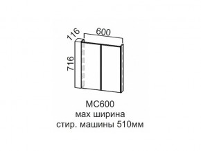 МС600 Модуль под стиральную машину 600 в Лабытнангах - labytnangi.magazin-mebel74.ru | фото