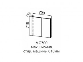 МС700 Модуль под стиральную машину 700 в Лабытнангах - labytnangi.magazin-mebel74.ru | фото