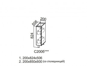 С200б Стол-рабочий 200 (бутылочница) в Лабытнангах - labytnangi.magazin-mebel74.ru | фото