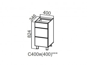 С400я (400) Стол-рабочий 400 (с ящиками) (400) в Лабытнангах - labytnangi.magazin-mebel74.ru | фото