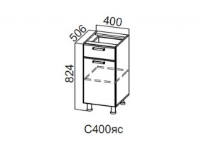 С400яс Стол-рабочий 400 (с ящиком и створками) в Лабытнангах - labytnangi.magazin-mebel74.ru | фото