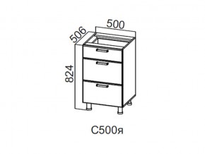 С500я Стол-рабочий 500 (с ящиками) в Лабытнангах - labytnangi.magazin-mebel74.ru | фото