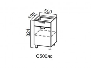 С500яс Стол-рабочий 500 (с ящиком и створками) в Лабытнангах - labytnangi.magazin-mebel74.ru | фото