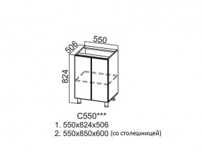 С550 Стол-рабочий 550 в Лабытнангах - labytnangi.magazin-mebel74.ru | фото