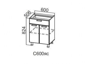 С600яс Стол-рабочий 600 (с ящиком и створками) в Лабытнангах - labytnangi.magazin-mebel74.ru | фото