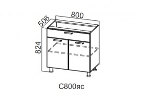 С800яс Стол-рабочий 800 (с ящиком и створками) в Лабытнангах - labytnangi.magazin-mebel74.ru | фото