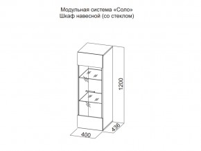 Шкаф навесной (со стеклом) в Лабытнангах - labytnangi.magazin-mebel74.ru | фото