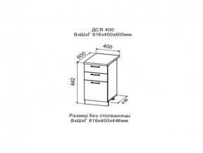 Шкаф нижний ДСЯ400 с 3-мя ящиками в Лабытнангах - labytnangi.magazin-mebel74.ru | фото