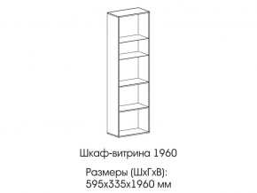 Шкаф-витрина 1960 в Лабытнангах - labytnangi.magazin-mebel74.ru | фото