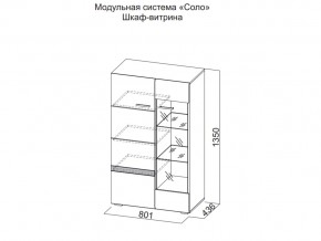 Шкаф-витрина в Лабытнангах - labytnangi.magazin-mebel74.ru | фото