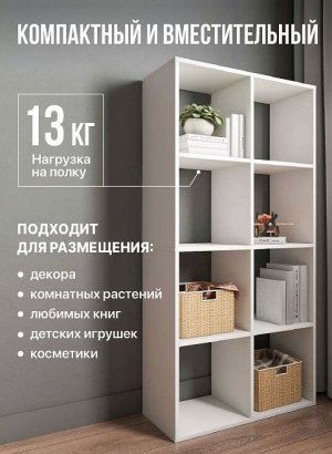 Стеллаж открытый Мори МСО 710.1, белый в Лабытнангах - labytnangi.magazin-mebel74.ru | фото